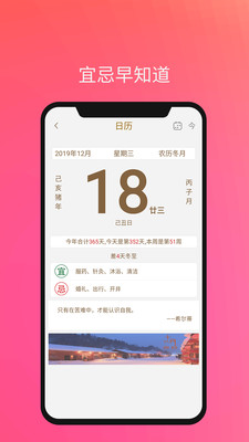 语音闹钟与提醒v2.2.97截图4