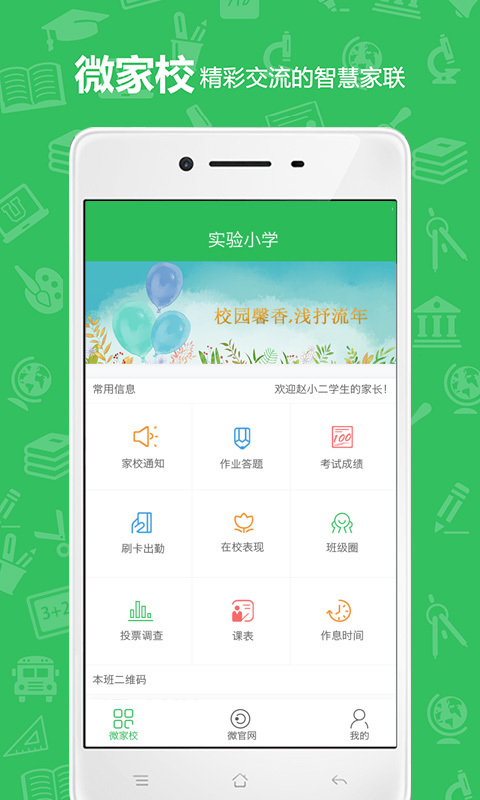 U教截图3