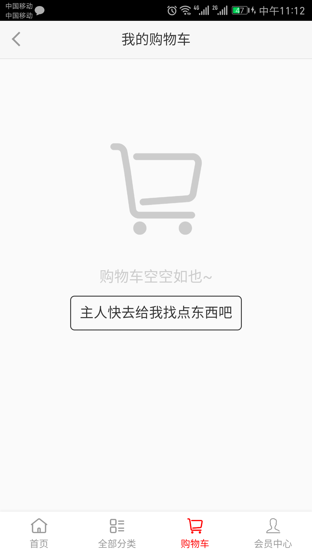 家乡好一号店截图2