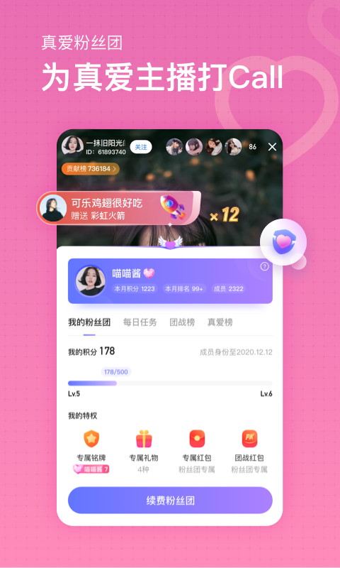 鱼耳直播v3.19.2截图3