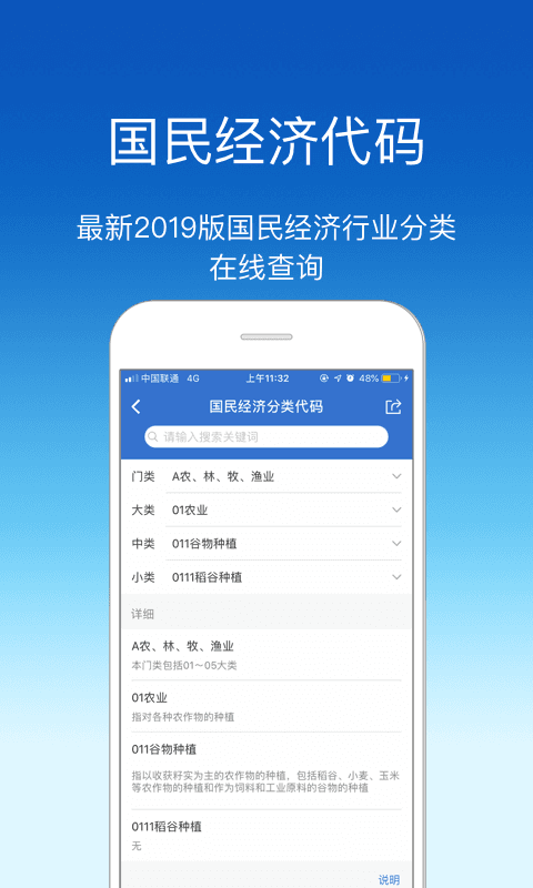 环评云助手v2.4.1截图2