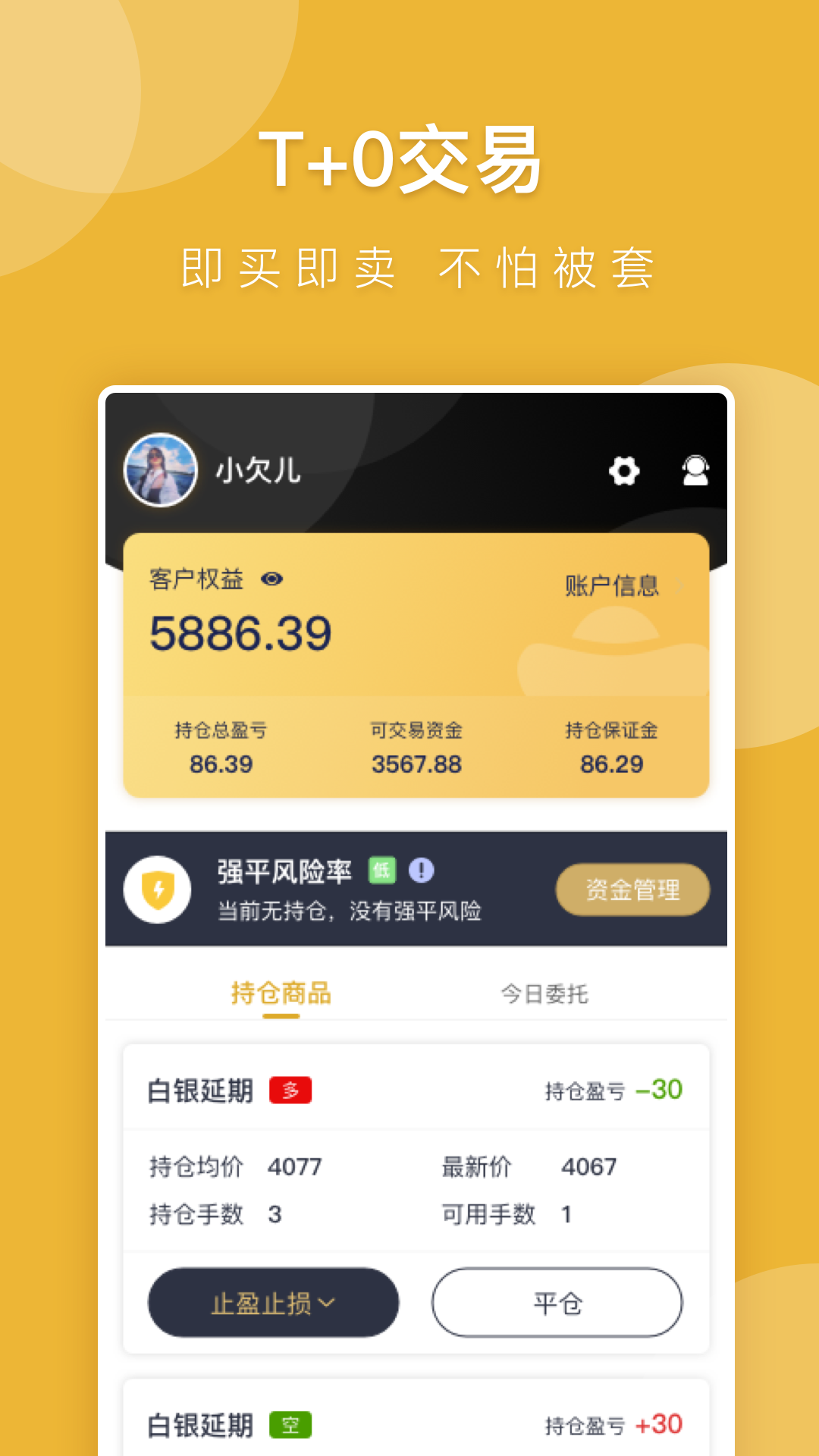 速赢投资黄金白银截图4