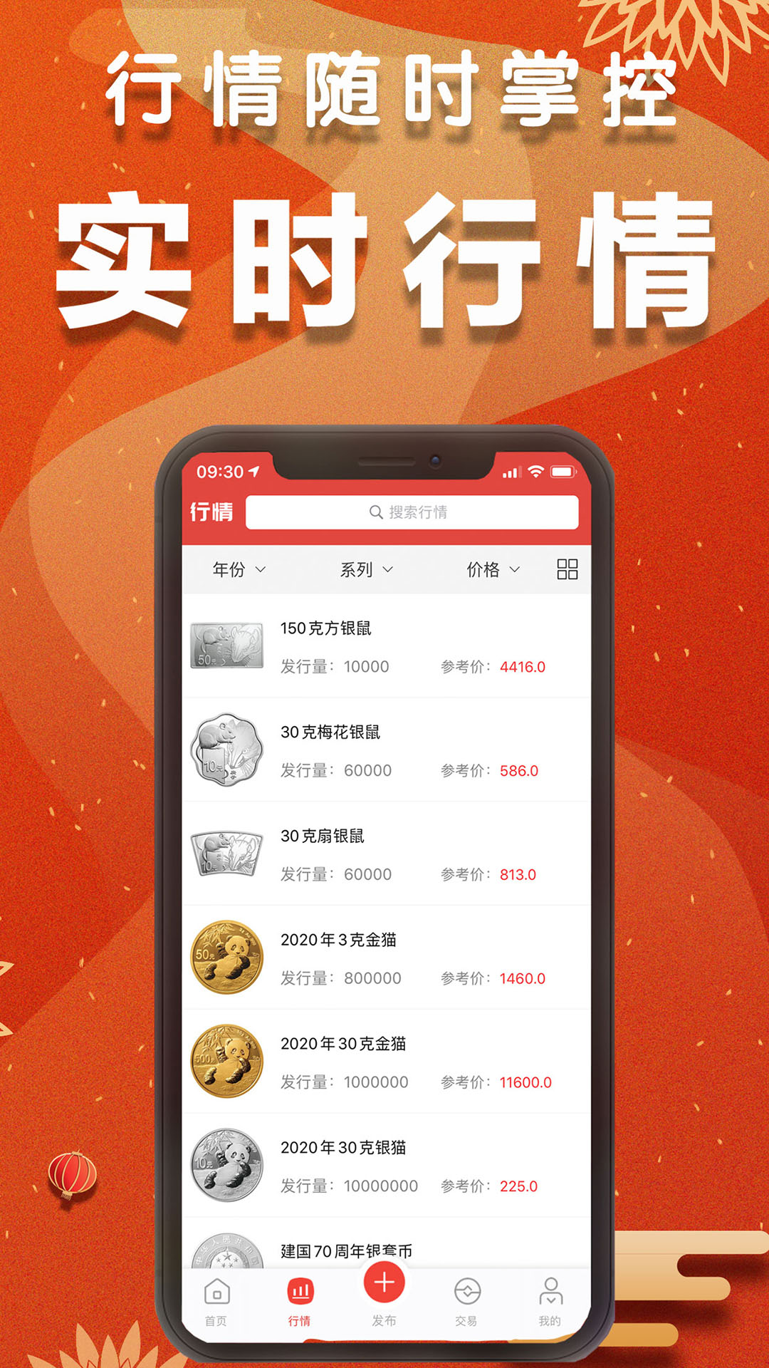 集币头条v2.3.3截图2