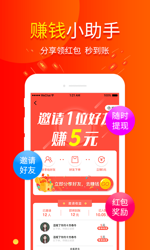 包小省v2.4.0截图3