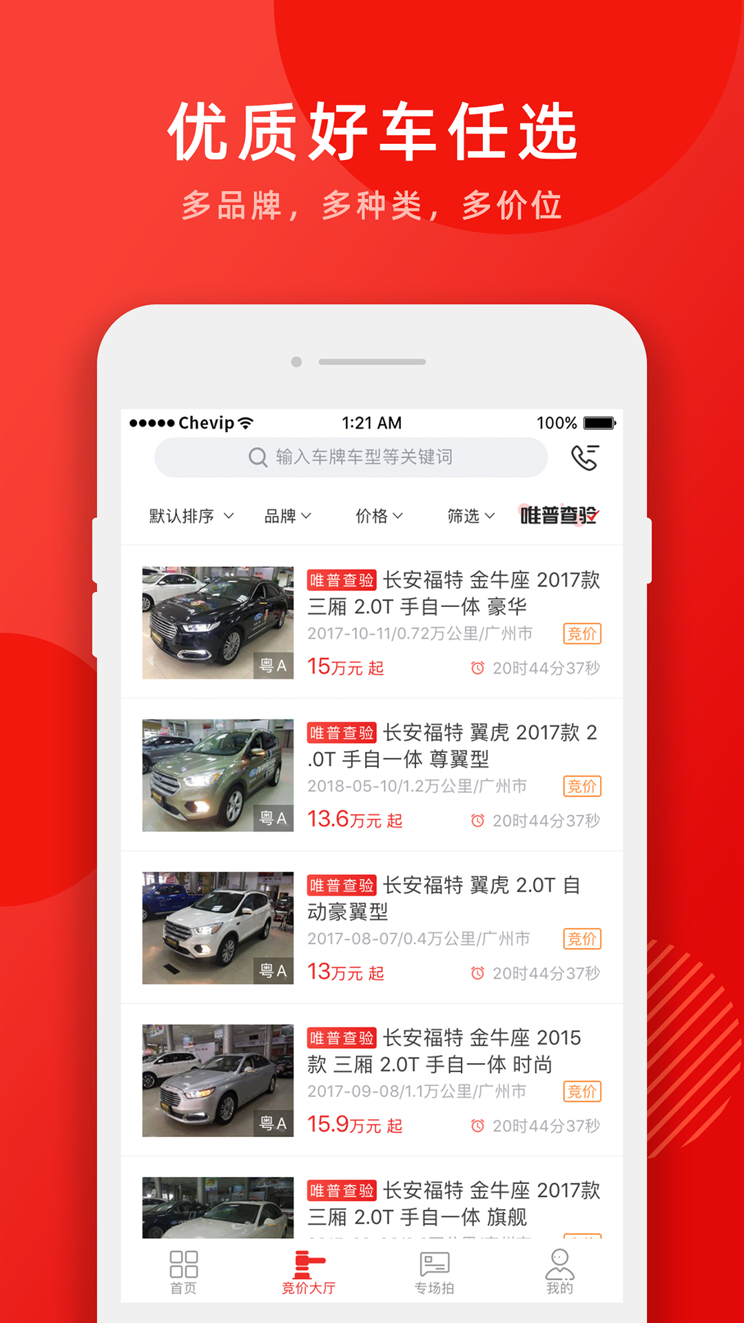 车唯拍v4.0.11截图2