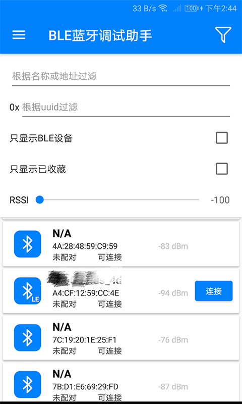 BLE Utilityv2.3.1截图1