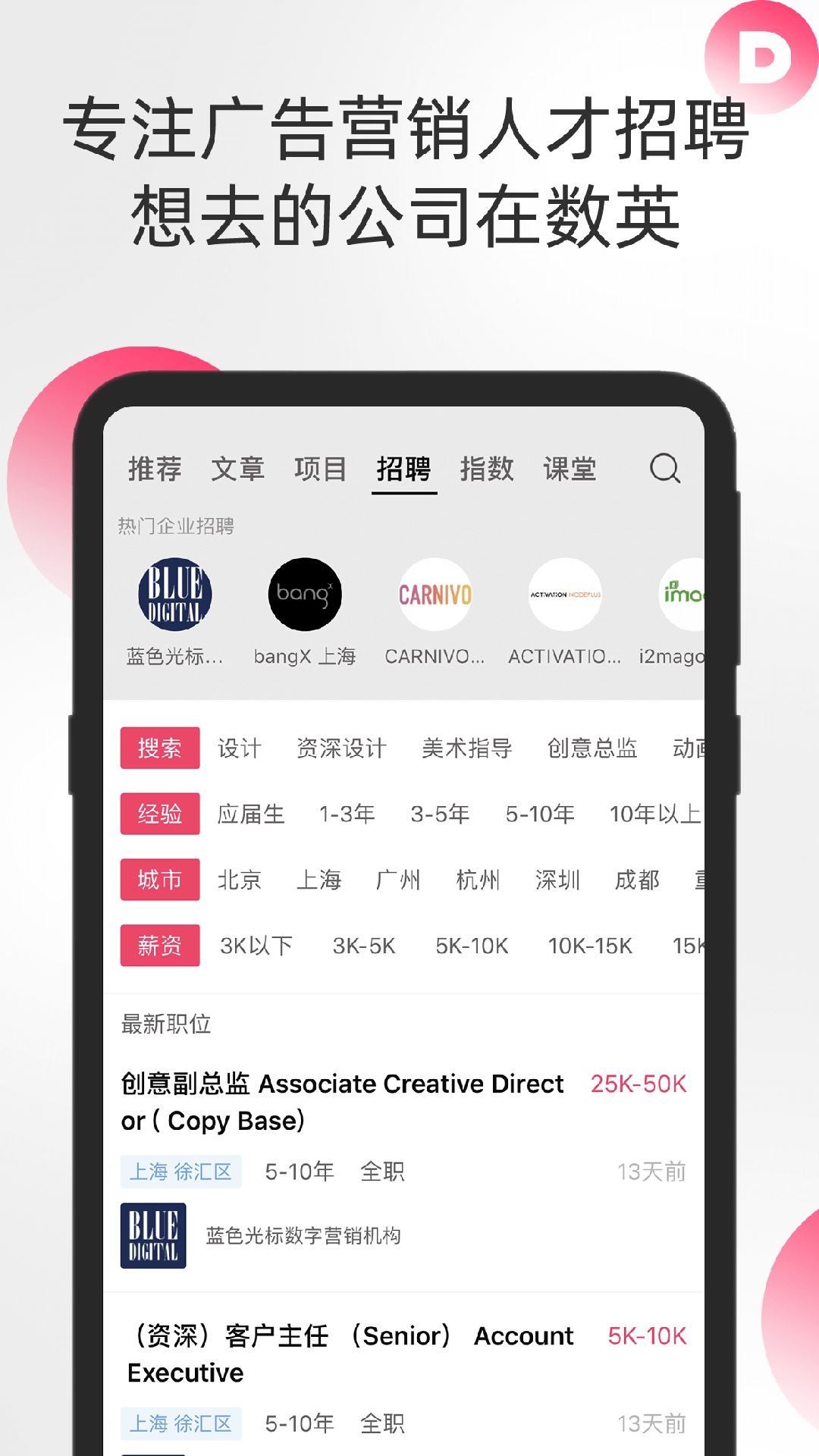 数英v4.6.2截图4