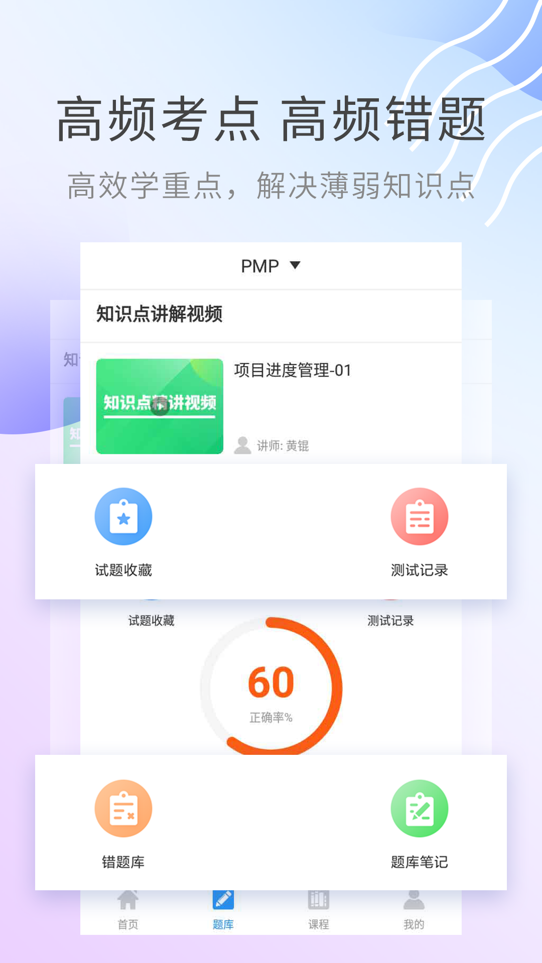 PMP项目管理助手v3.1.0截图5