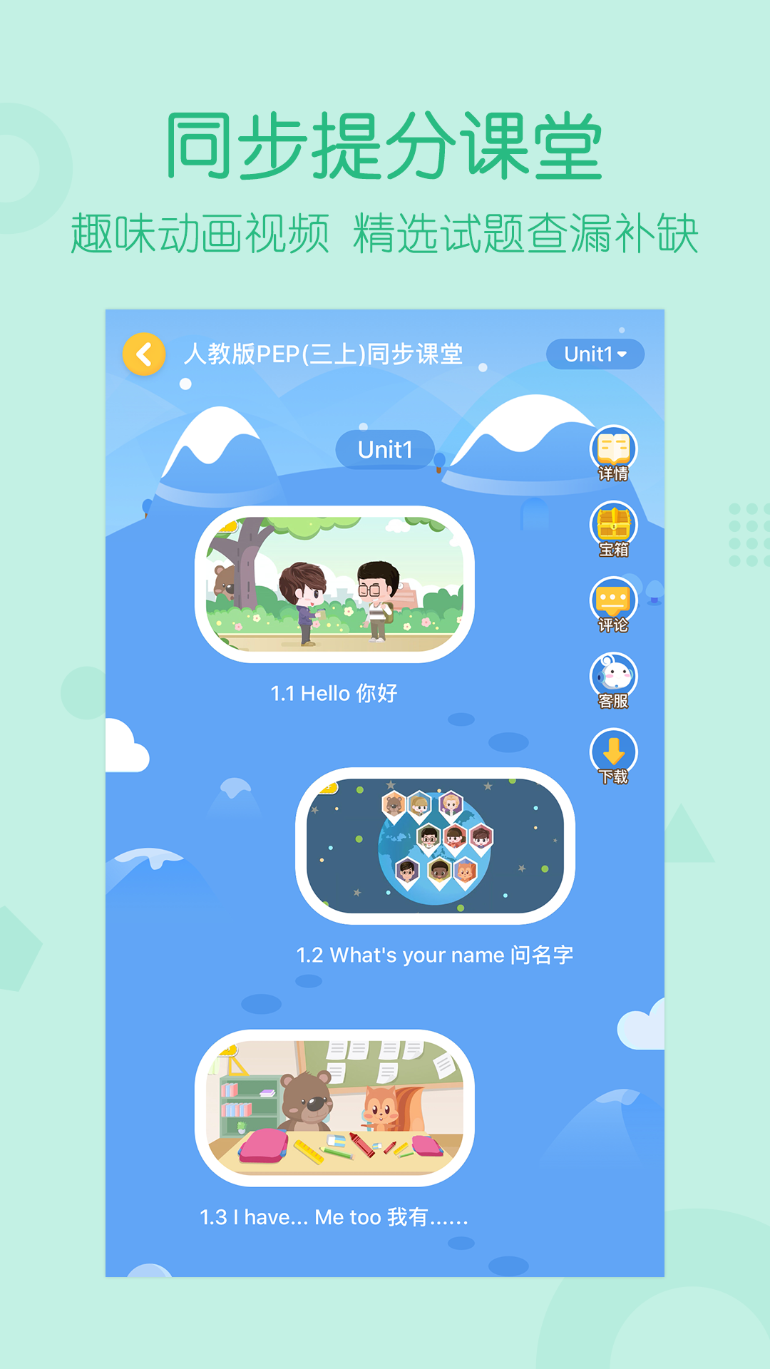 可可宝贝v1.5.6截图1