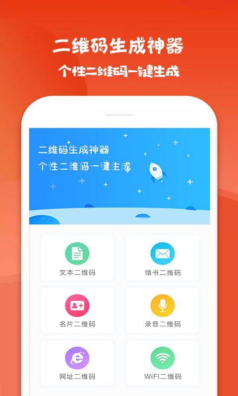 二维码生成神器v3.1截图1