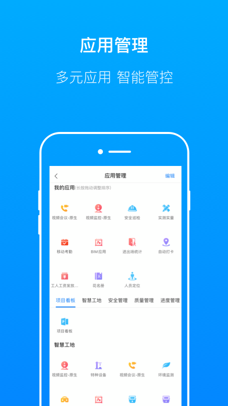 轻筑v3.0.2截图2