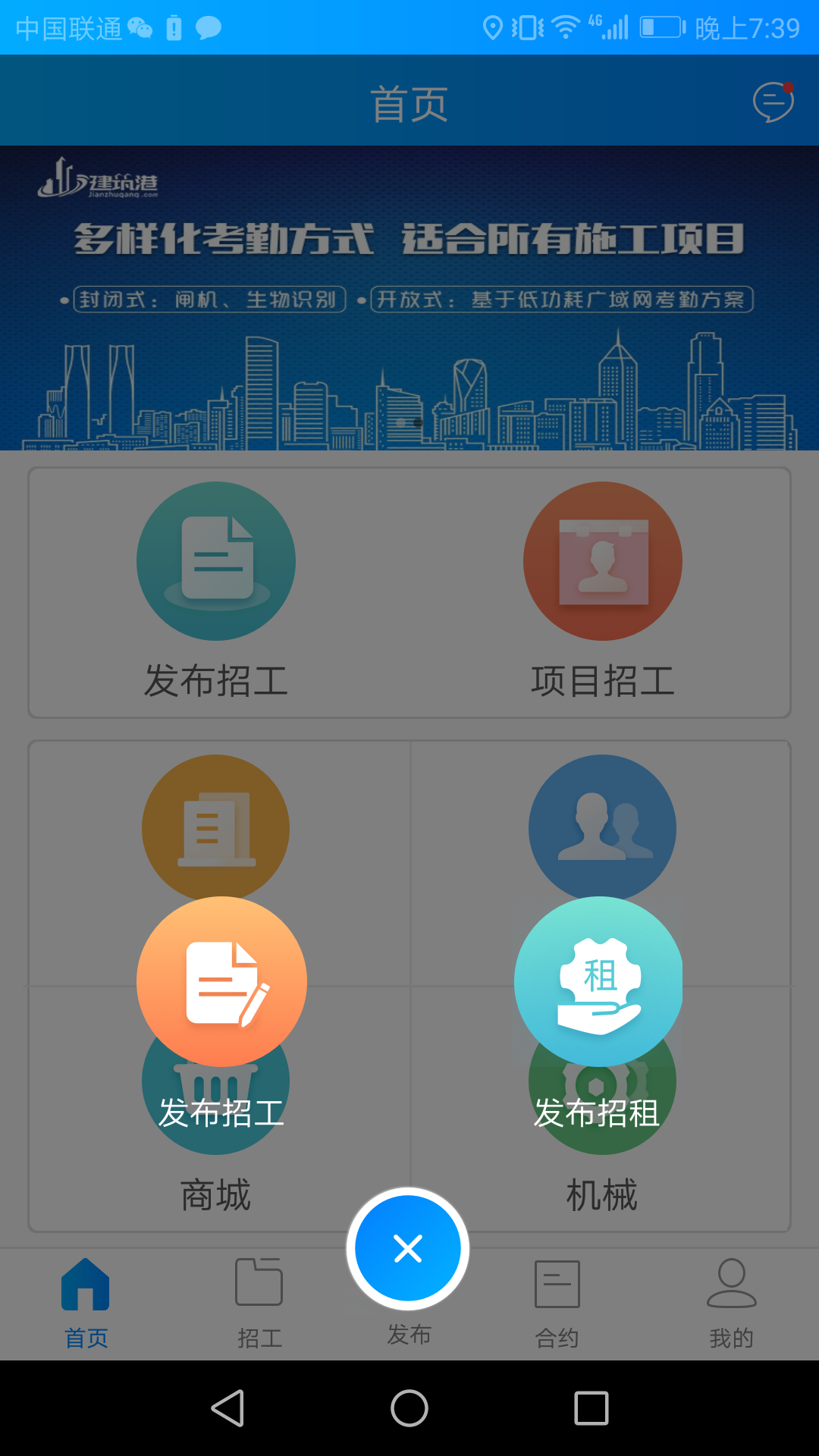 建筑港v2.5.2截图2