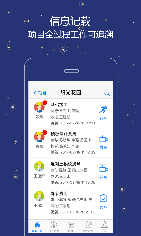 誉实集v2.0.12截图2