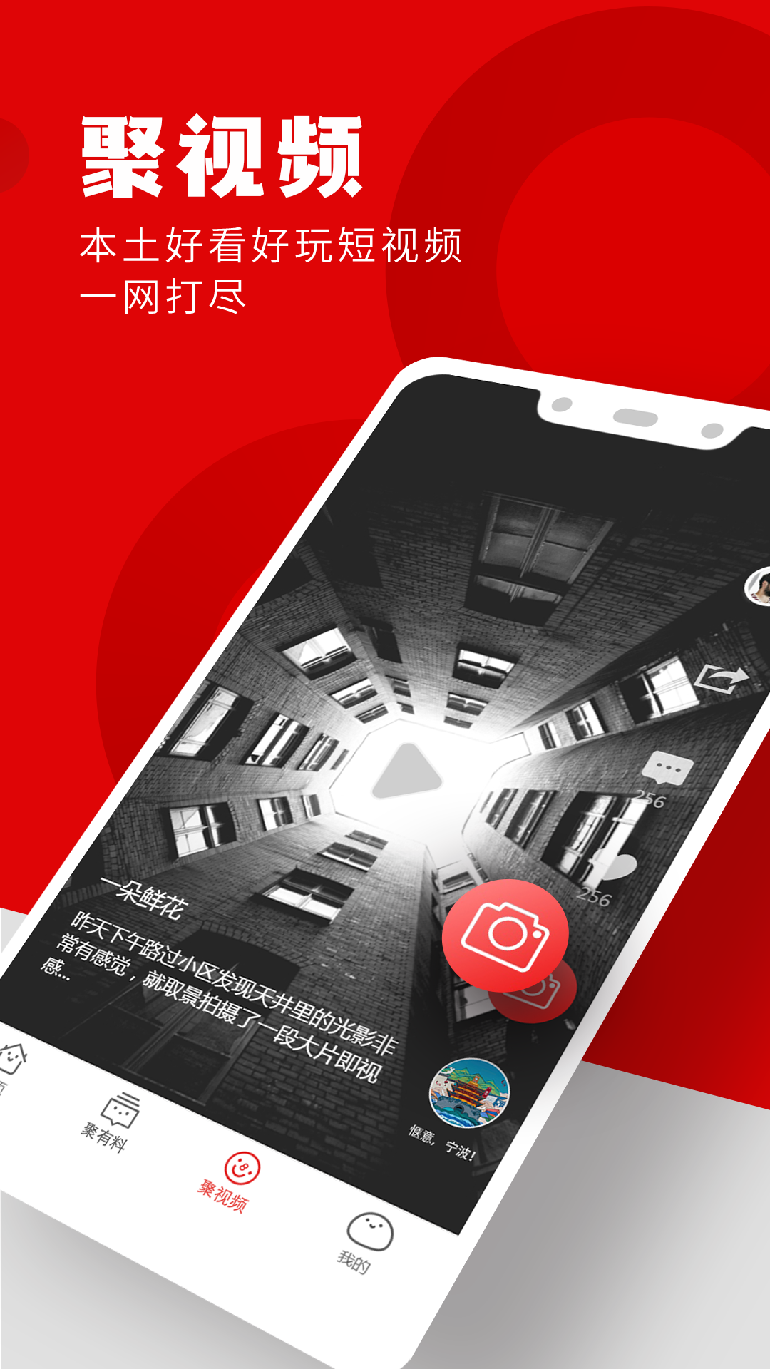 宁聚v4.5.2截图3