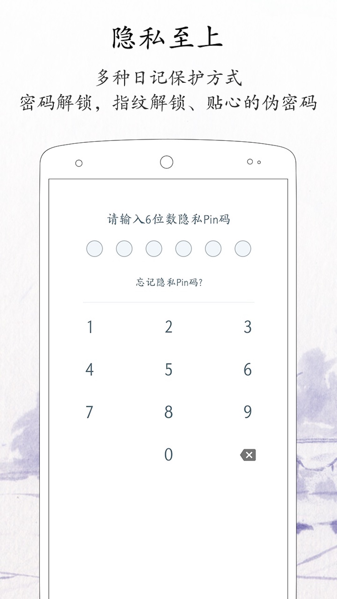 每日日记v1.8.2截图5