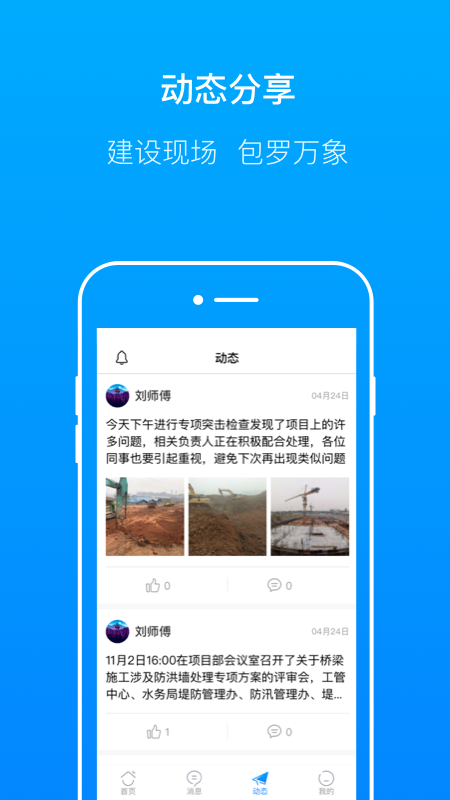 轻筑v3.0.1截图3