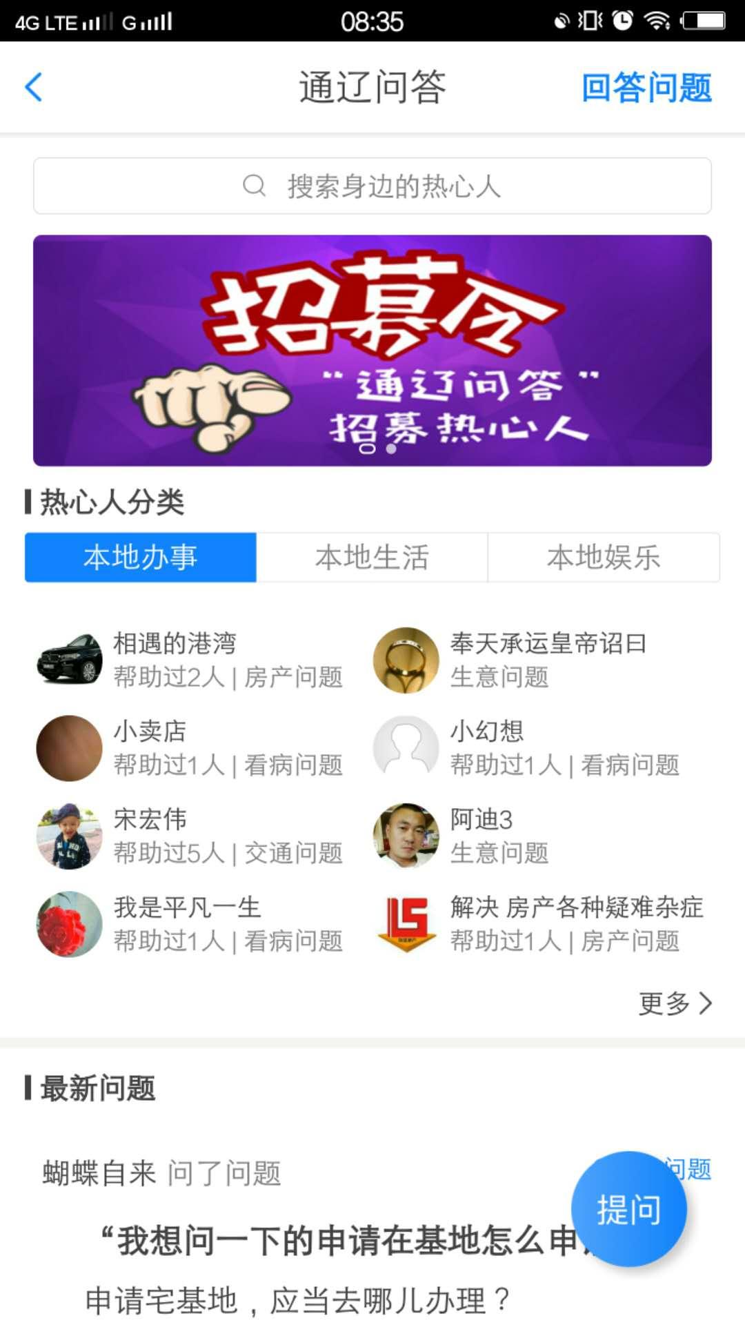 通辽团截图3