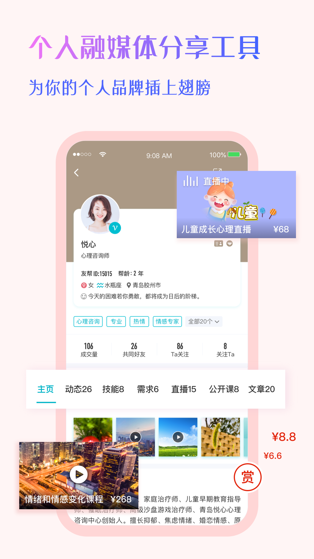 友帮v3.6.91截图2