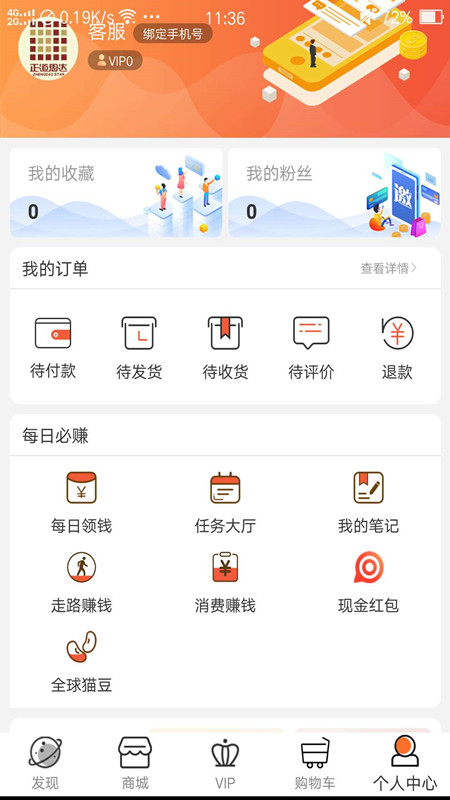 家便利截图4