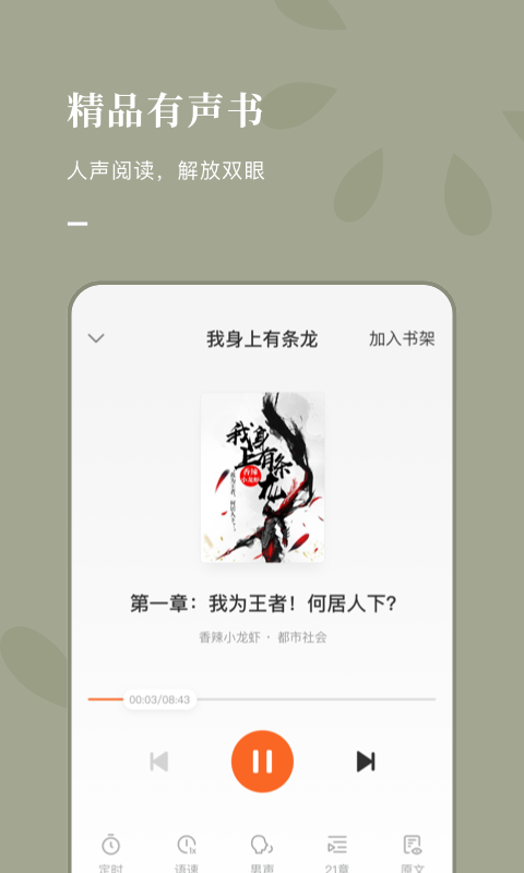 番茄免费小说v2.8.0.34截图3