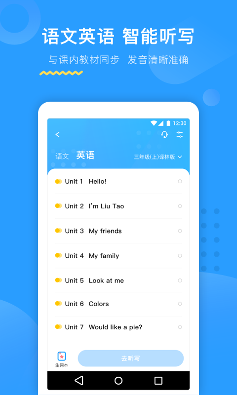 大力AI辅导v2.3.0截图3