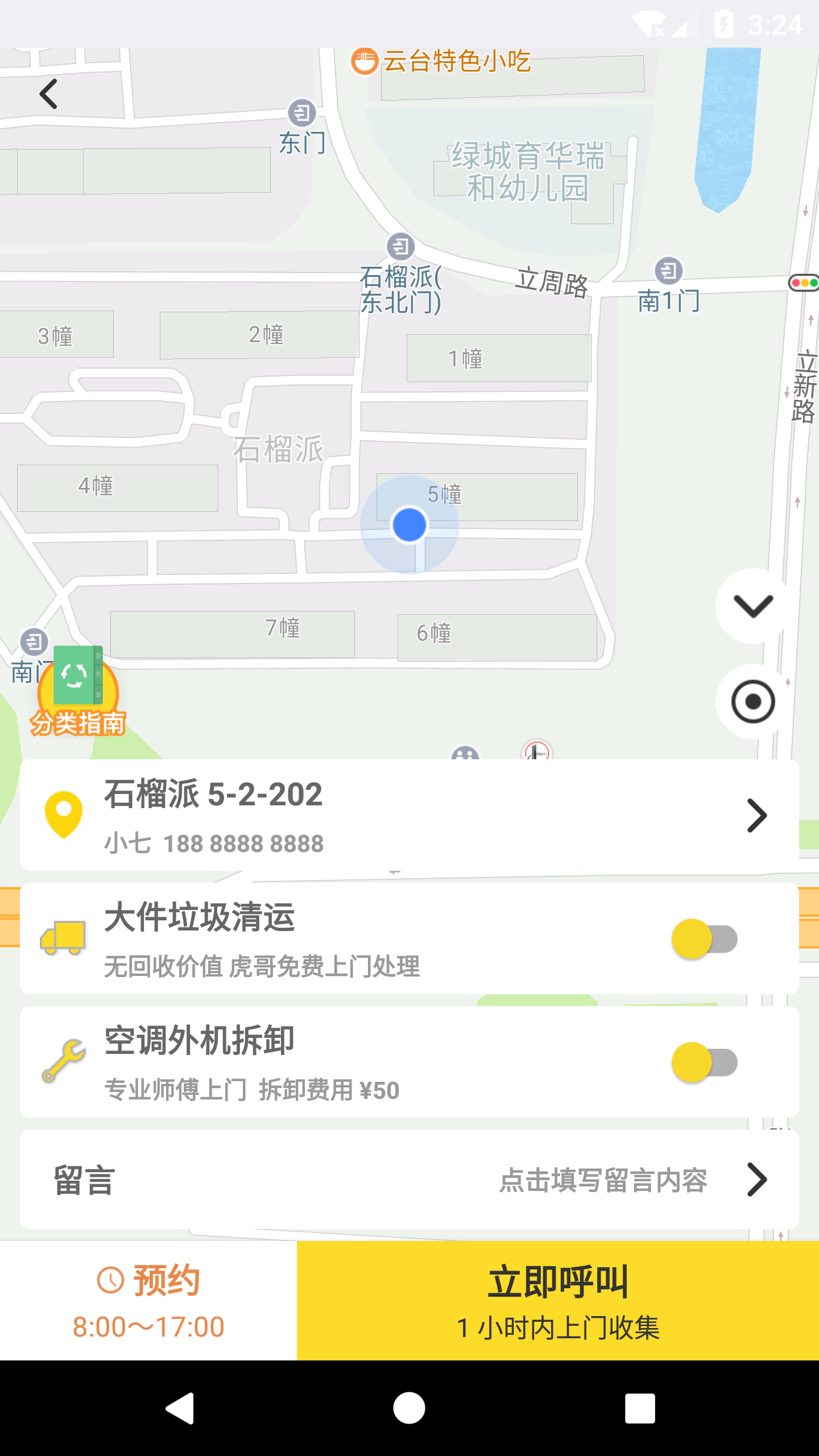 虎哥环境v4.1.6截图2