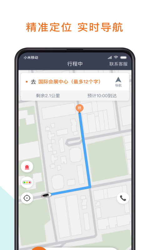 幸福专车司机版v4.10.5.0008截图3