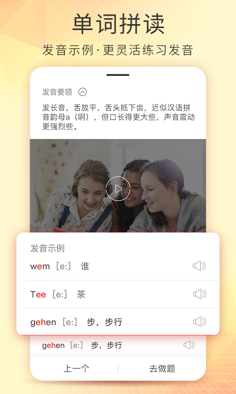 德语入门v1.3.0截图4