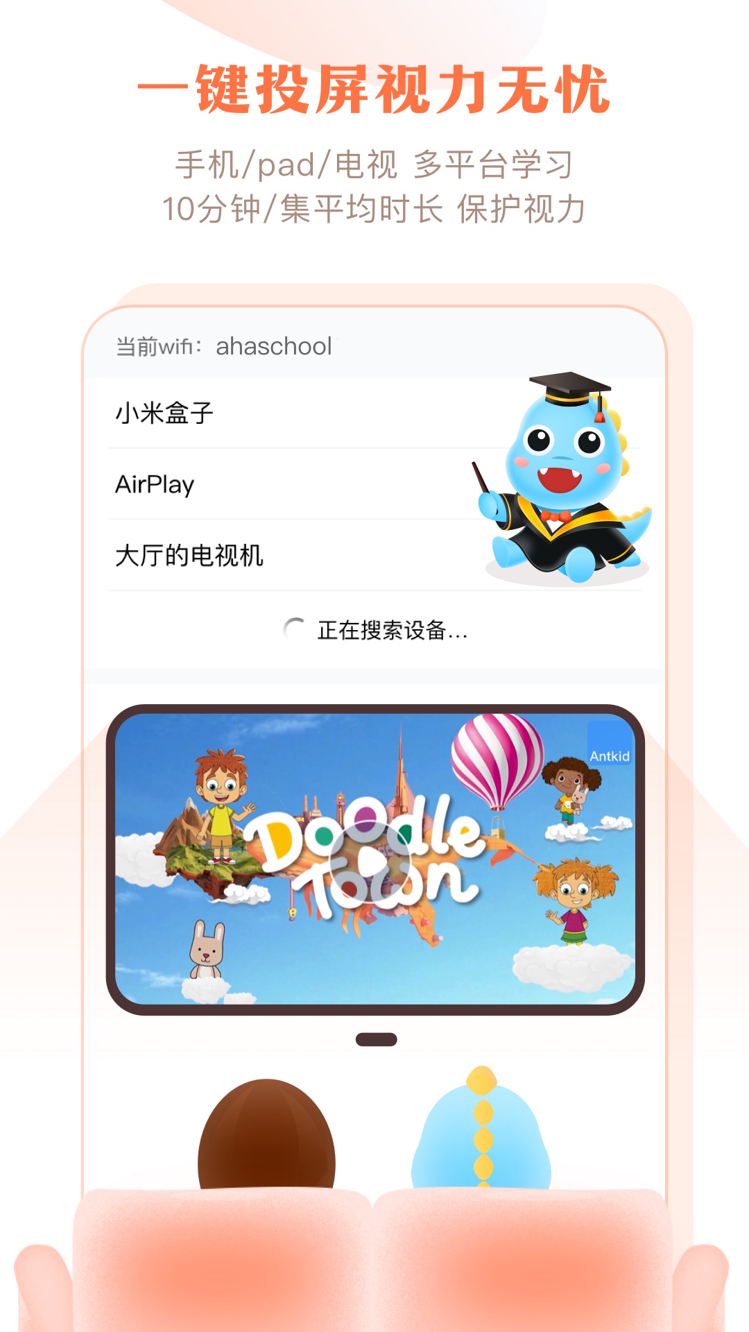 ahaschoolv5.9.8截图4