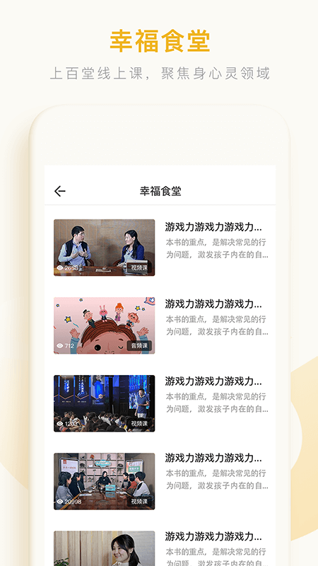 秋文心理v3.6.1截图4