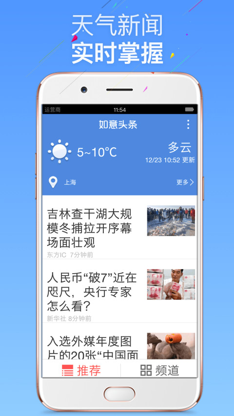 如意老人桌面vV4.9.3截图3