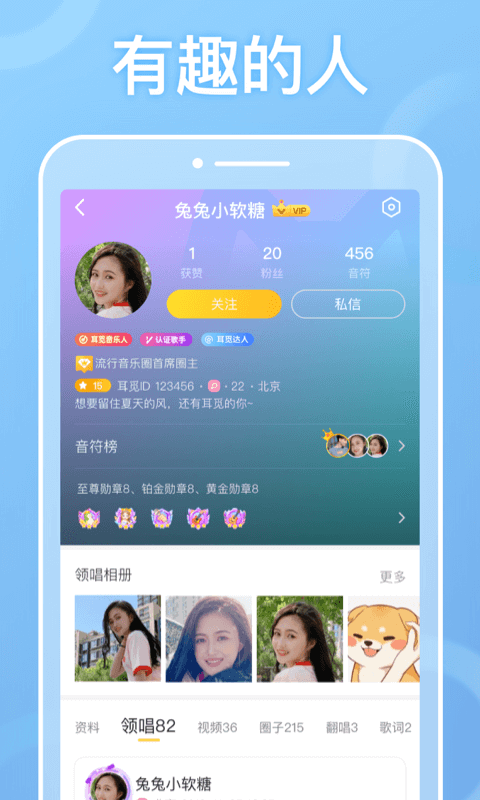 耳觅v1.9.8截图4