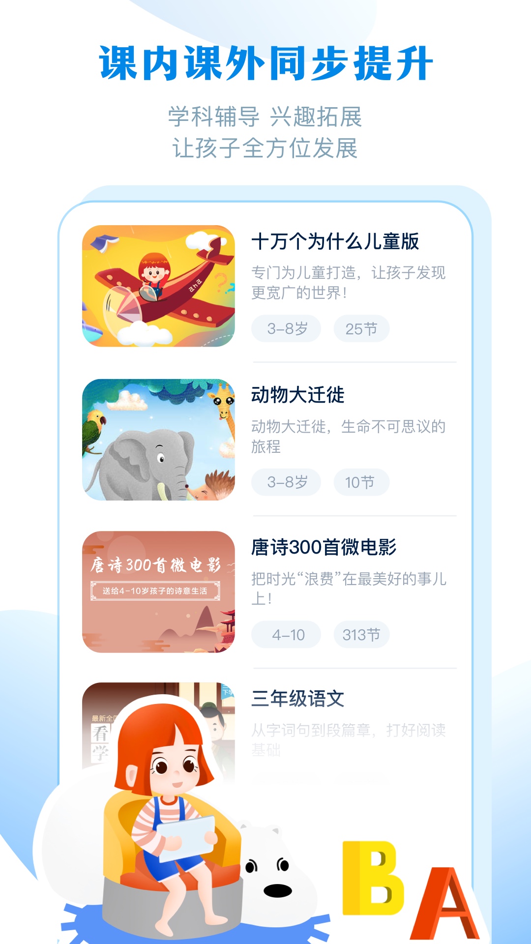 ahaschoolv5.9.8截图3