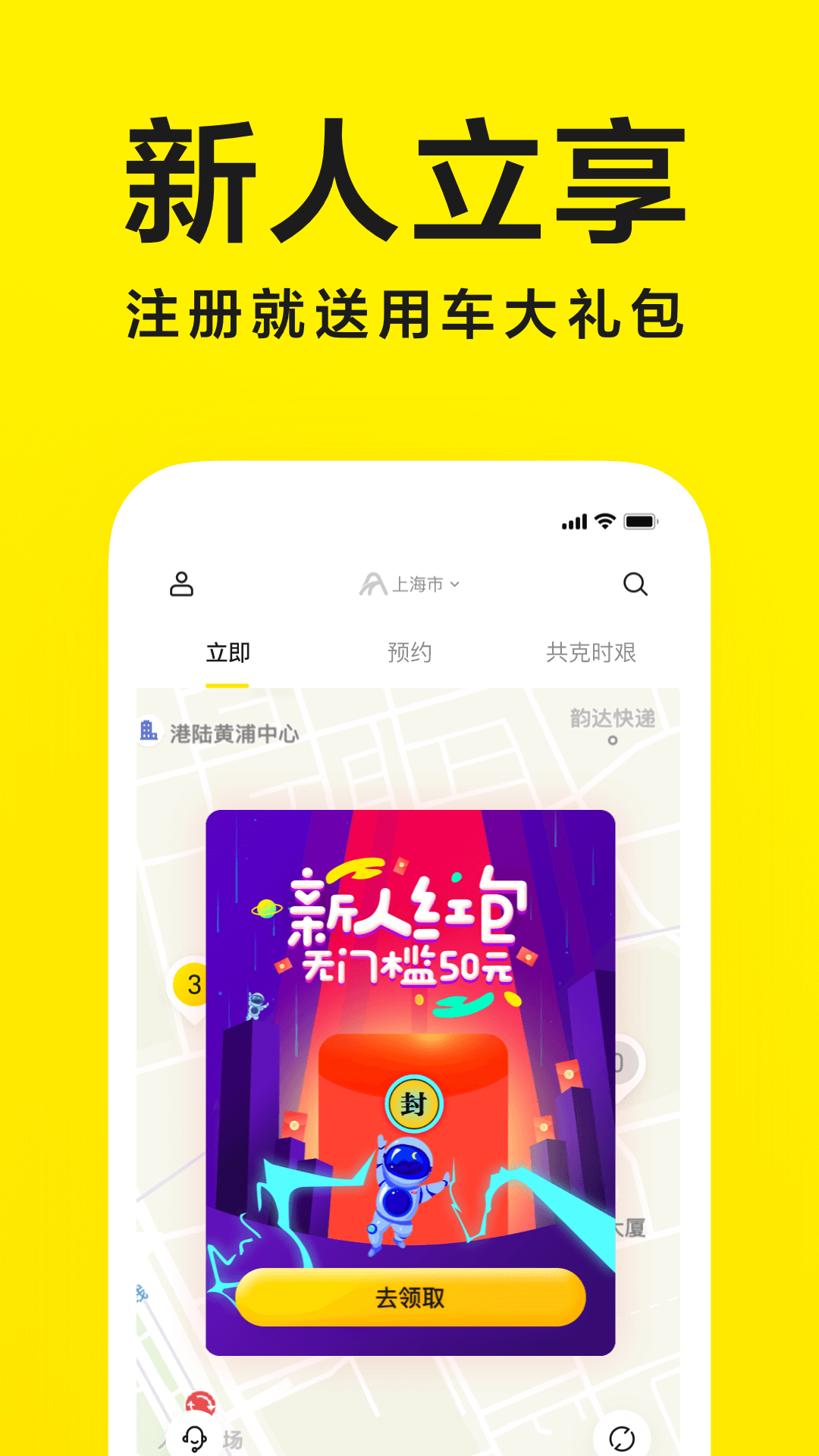 凹凸共享车v4.3.0截图4