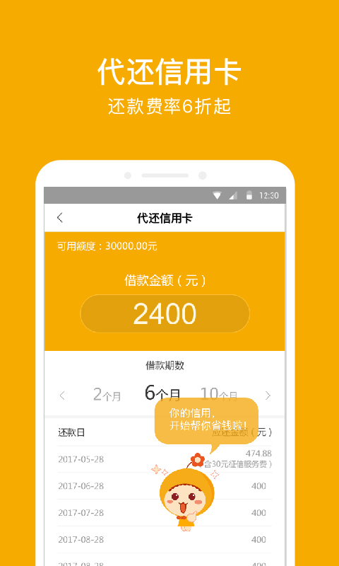 小花钱包v5.1.4截图4