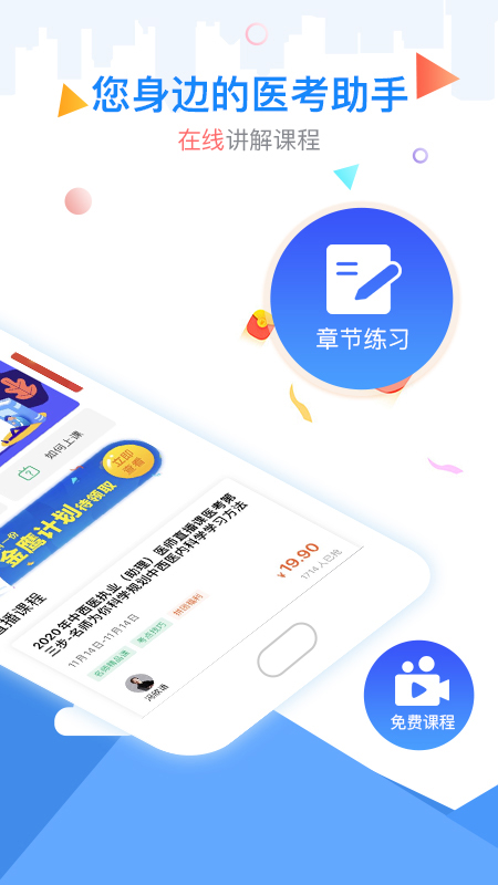 金英杰医学v2.9.6截图2