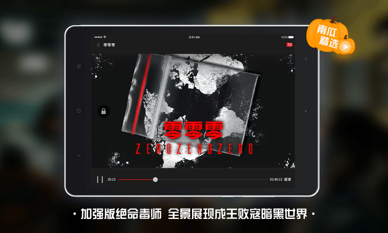 南瓜电影Pad版v2.0.6截图2