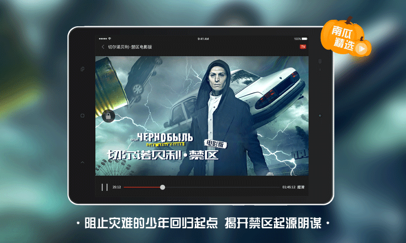 南瓜电影Pad版v2.0.6截图4