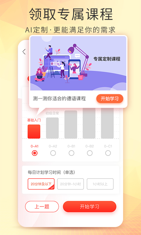 德语入门v1.3.0截图1