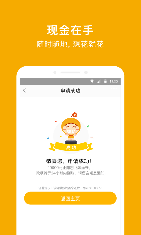 小花钱包v5.1.4截图3