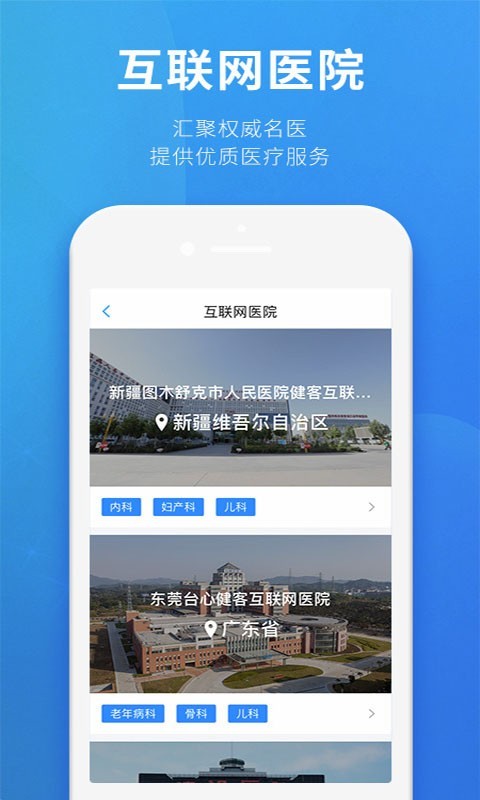 健客医生v5.6.8截图2