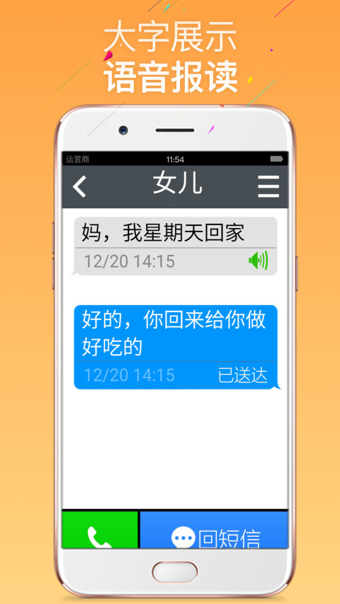 如意老人桌面vV4.9.3截图2