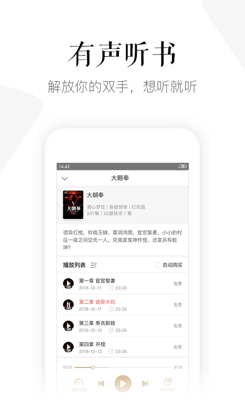 磨铁阅读v3.3.0.0320截图2