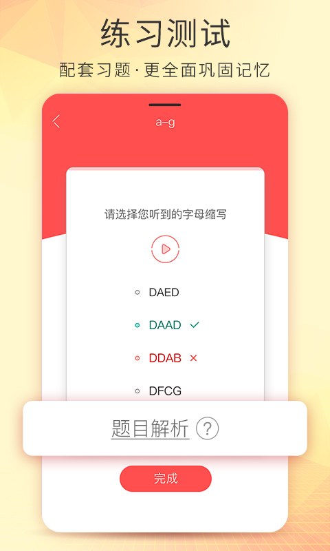 德语入门v1.3.0截图5