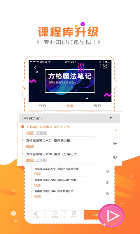 金魔仆v4.0.9截图3