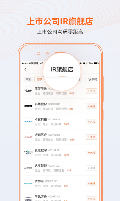 进门财经v3.6.5截图3