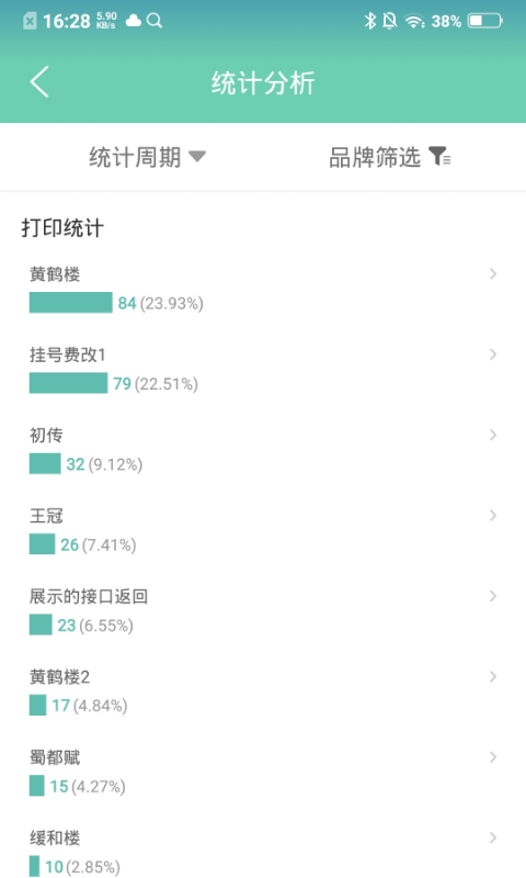 价签管家vV1.2.2截图2