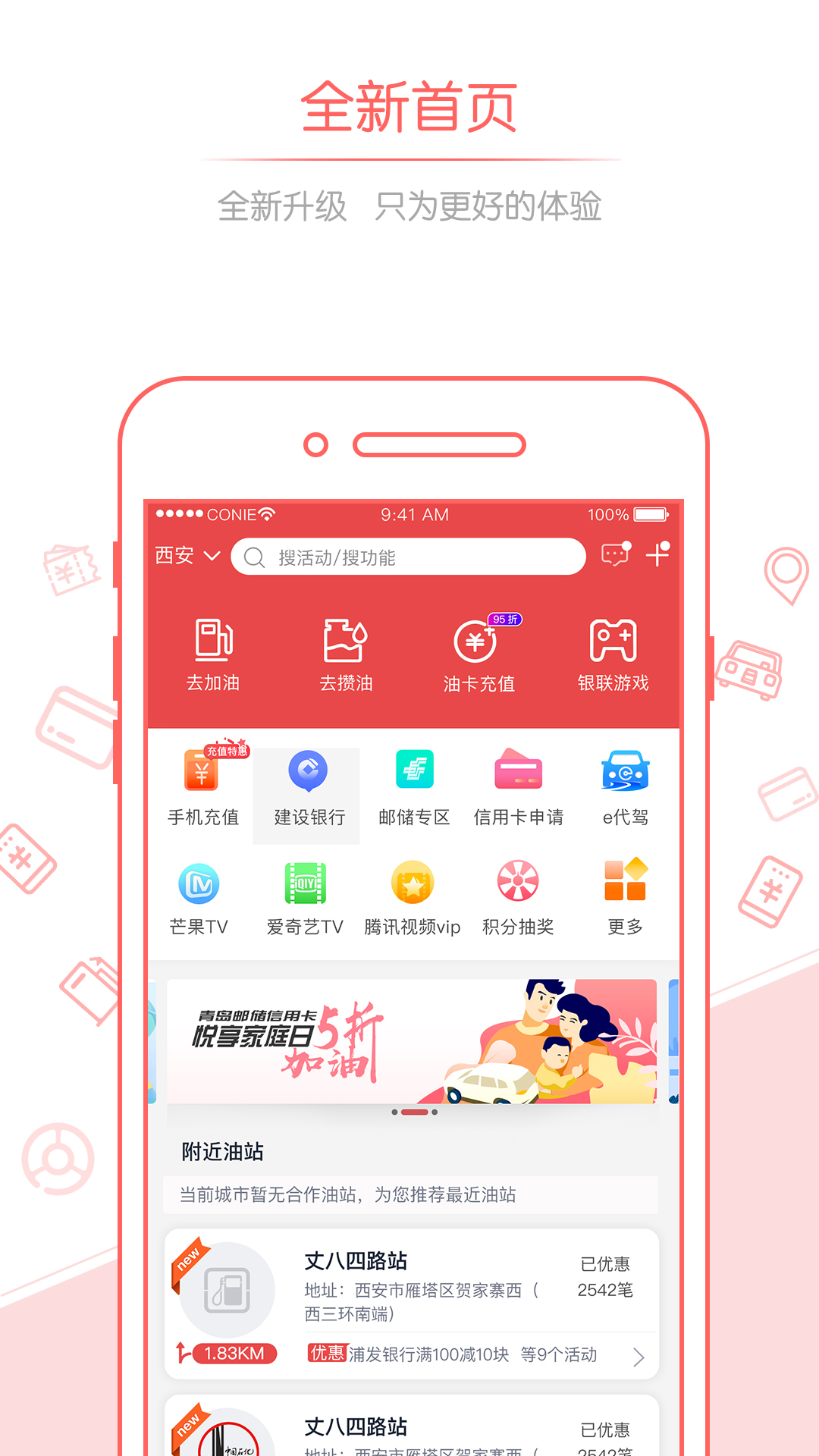 佰付美v4.07截图1