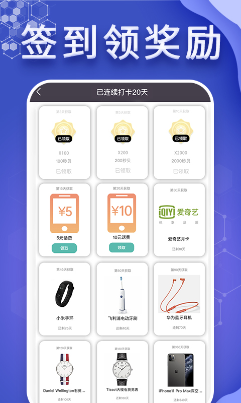 懂表帝vV3.0.51截图5