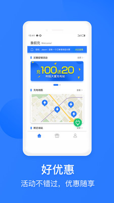 象前充v3.0.6截图5